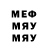 Меф mephedrone Denny Marrero