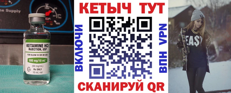 МЕГА вход  как найти наркотики  Всеволожск  Кетамин VHQ 