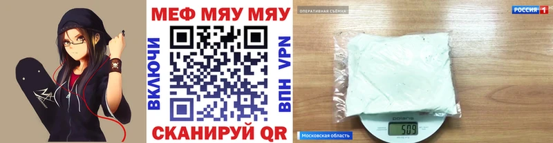 Мефедрон мяу мяу  Всеволожск 